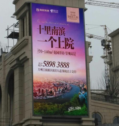 萬(wàn)州南濱上院