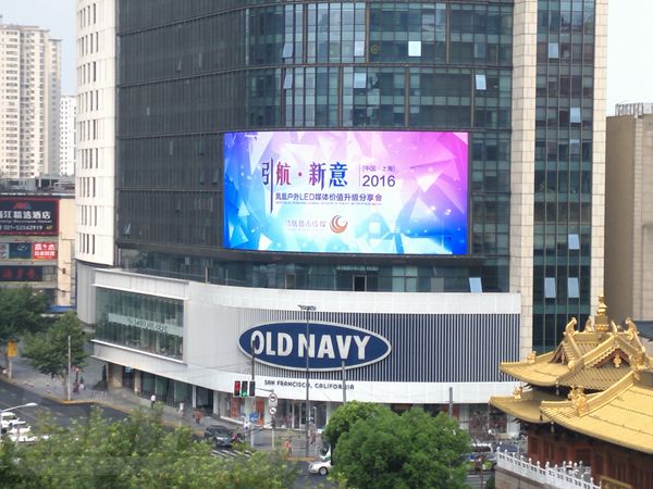 上海百樂(lè)門全彩led顯示屏
