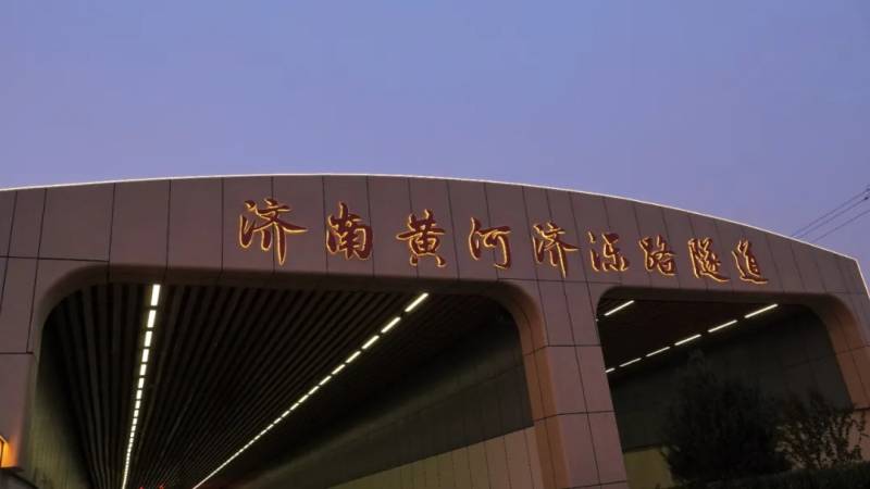 濟南黃河濟濼隧道
