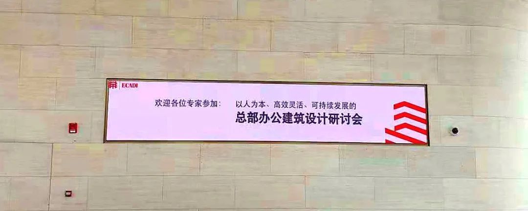 在大堂前臺,嵌入式超高清小間條形屏儼然建筑飾面的一部分,融為一體。 在大堂前臺,嵌入式超高清小間條形屏儼然建筑飾面的一部分,融為一體。