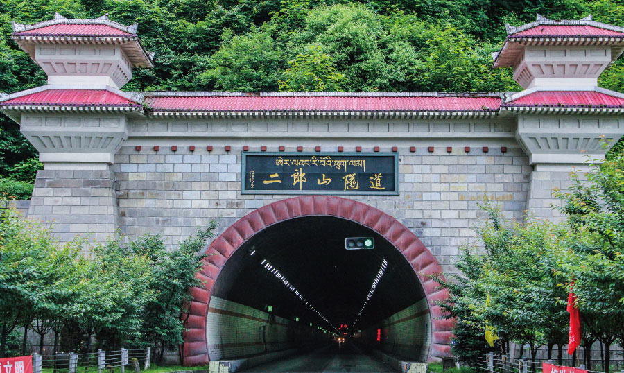 雅安至康定高速公路二郎山隧道 雅安至康定高速公路二郎山隧道