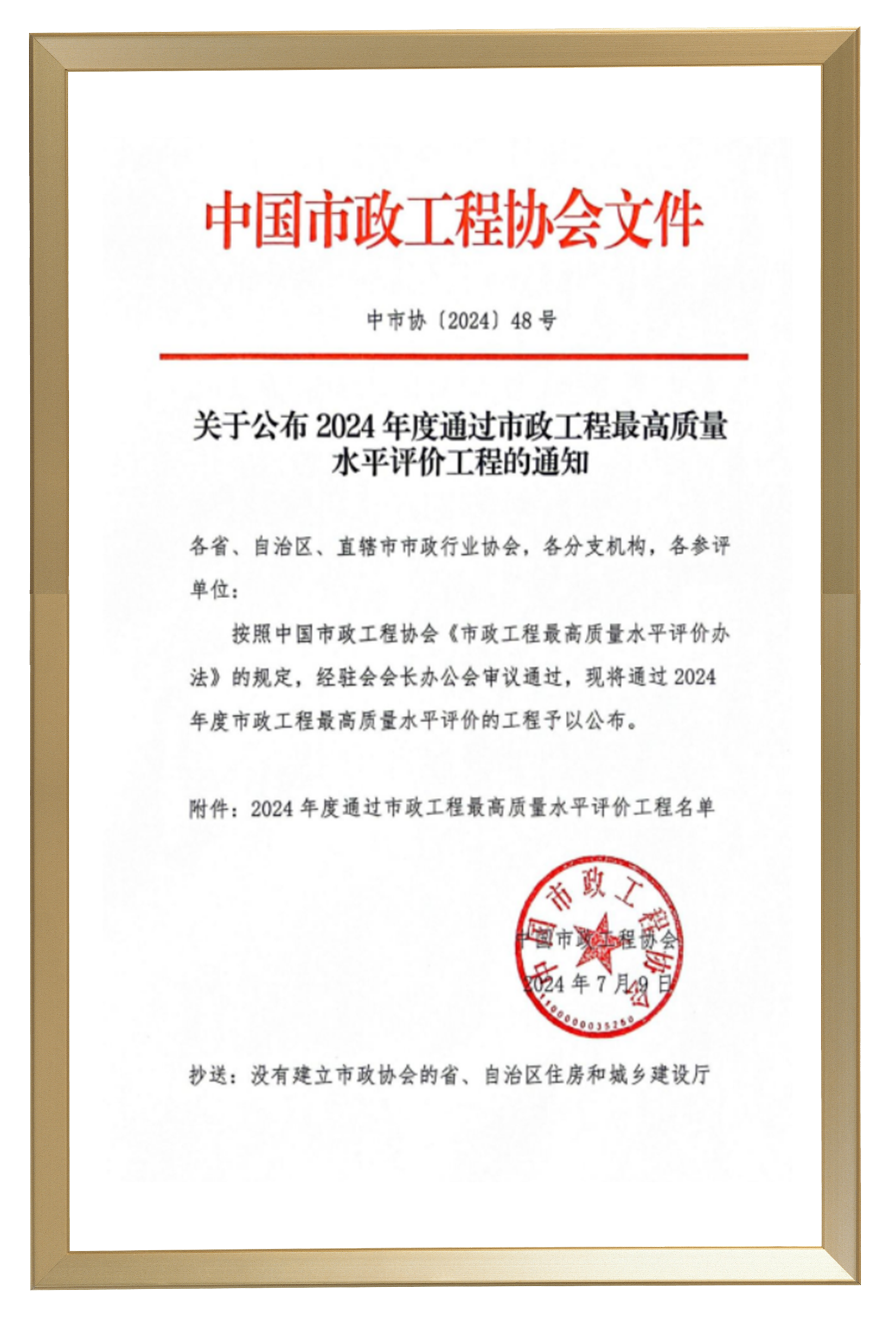 最高獎(jiǎng),三思,浙中公鐵聯(lián)運(yùn)港,智慧路燈,工程,榮獲“市政工程最高質(zhì)量水平評價(jià)”