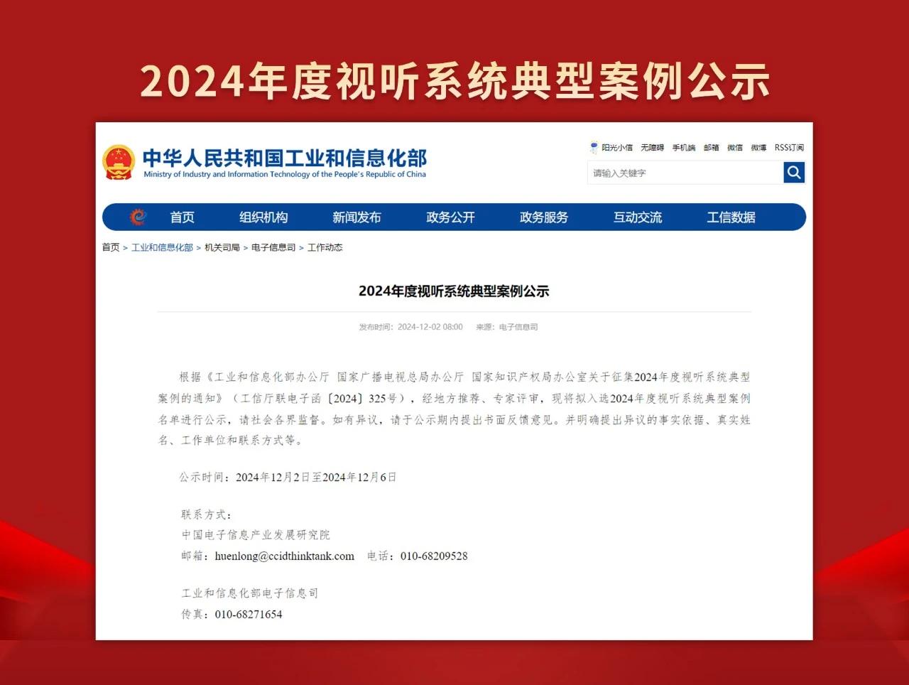 三思,科技賦能,十五運,深圳體育中心,全球首創(chuàng),多功能,轉(zhuǎn)換,顯示系統(tǒng),揭密