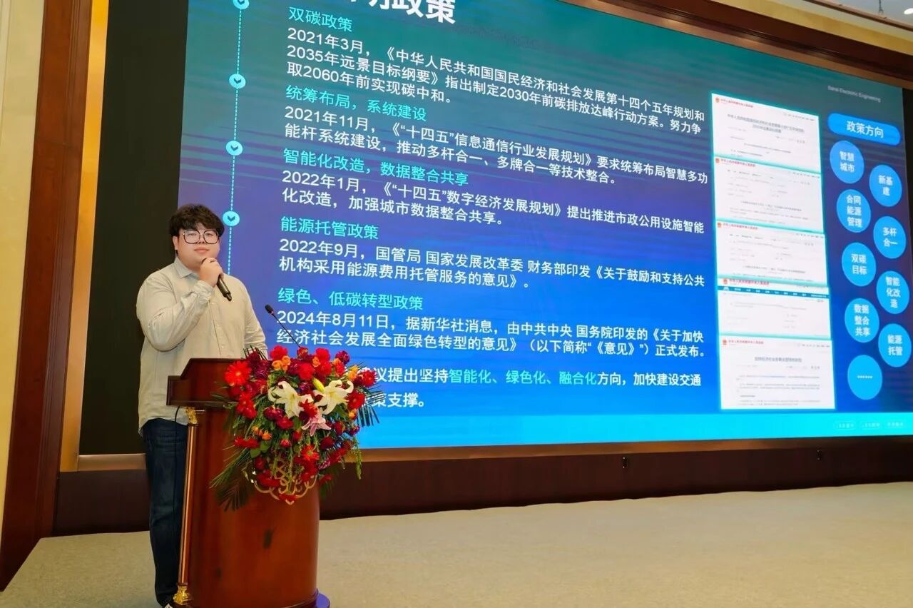錨定國家戰略,賦能綠色智慧照明,上海三思,亮相河北照明交流會