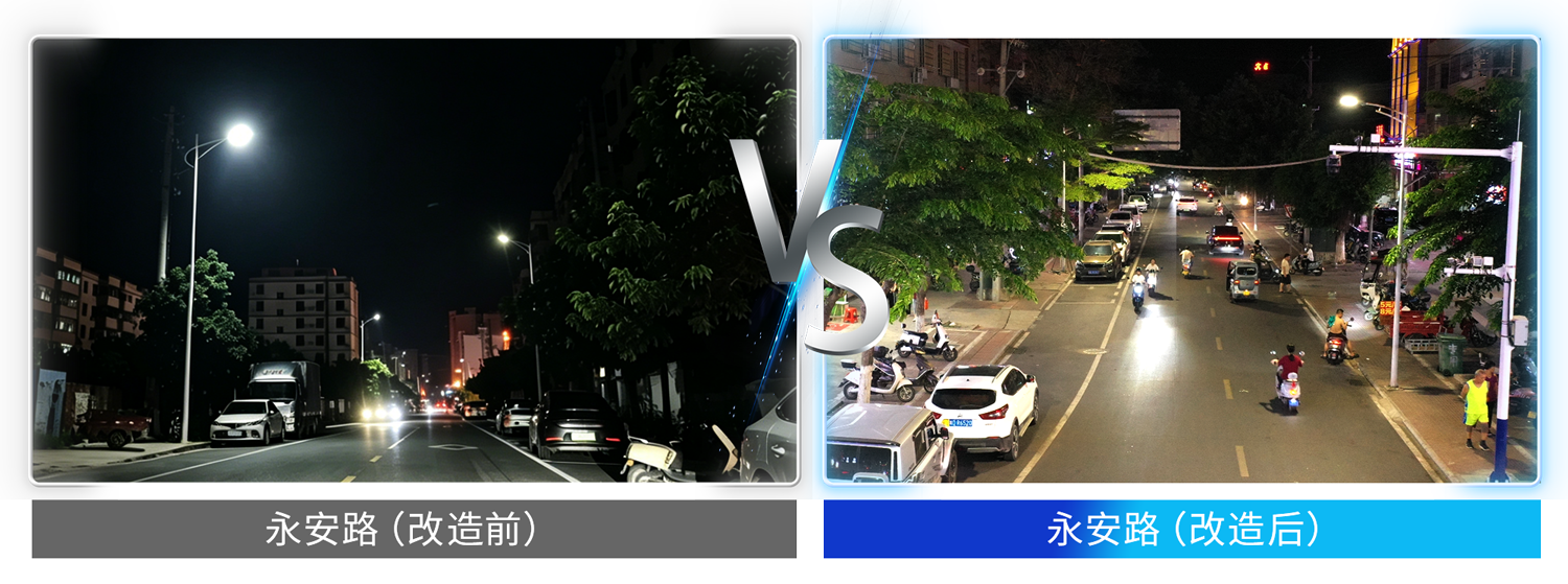 智慧照明,煥新椰島,能源托管賦能雙碳,三思助力,海南東方市,打造城市照明新標桿